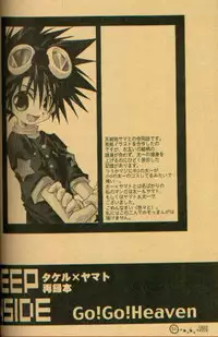 [el cuervo (Pin)] DEEP INSIDE (Digimon)