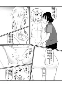 どんな女の子もラブドールに変えちゃう発注書~好きなポーズでハメハメタイム!~