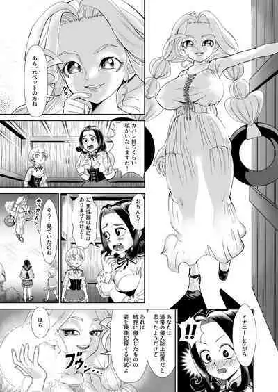 Anon to Kotoha