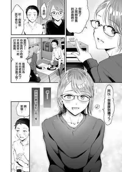 Yuki no Furu Koro | 飘雪之时