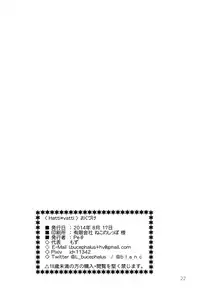 (C86) [Peθ (Mozu)] Hatti*vatti (Strike Witches)