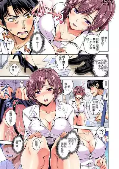 不妙…上了弟弟的JK女友們!~才做過一次就成立了發情後宮! 1-7話