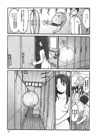 [Awatake Takahiro] Proxima 1.3