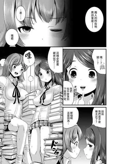 Hybrid Girlfriend Vol.2