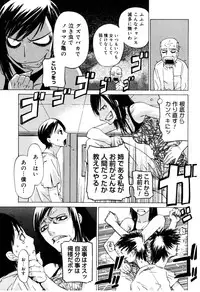 [Ootsuka Kotora] Zettai Renai Shugi - Absolute Love Principle