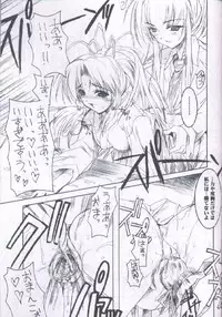 (CR30) [HarthNir (Misakura Nankotsu)] Binzume Sisters 2 (Sister Princess)