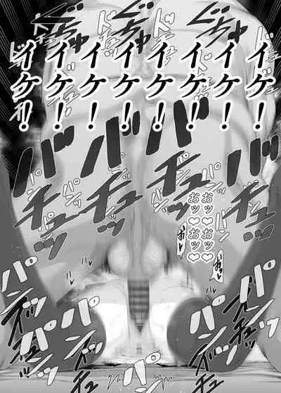 YU-KI o Dashite Anoko to Sex