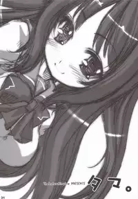 (SC31) [The Latest Engine (Fujiyama Takashi)] Iincho no Tsundere Daisakusen! (ToHeart2)