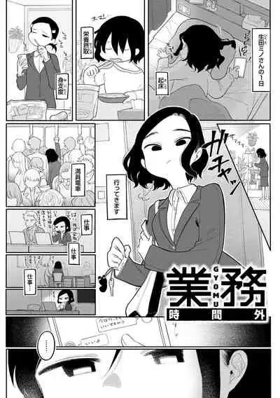 Become Your Only Female