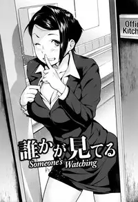 [Ojo] Hatsujou! Namaiki JK | Horny! Cheeky JK [English] {5 a.m.}