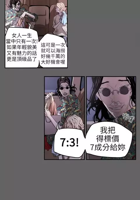 Honey trap 甜蜜陷阱 ch.8-14