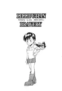 [Ryoumoto Hatsumi] Pilgrim Memory