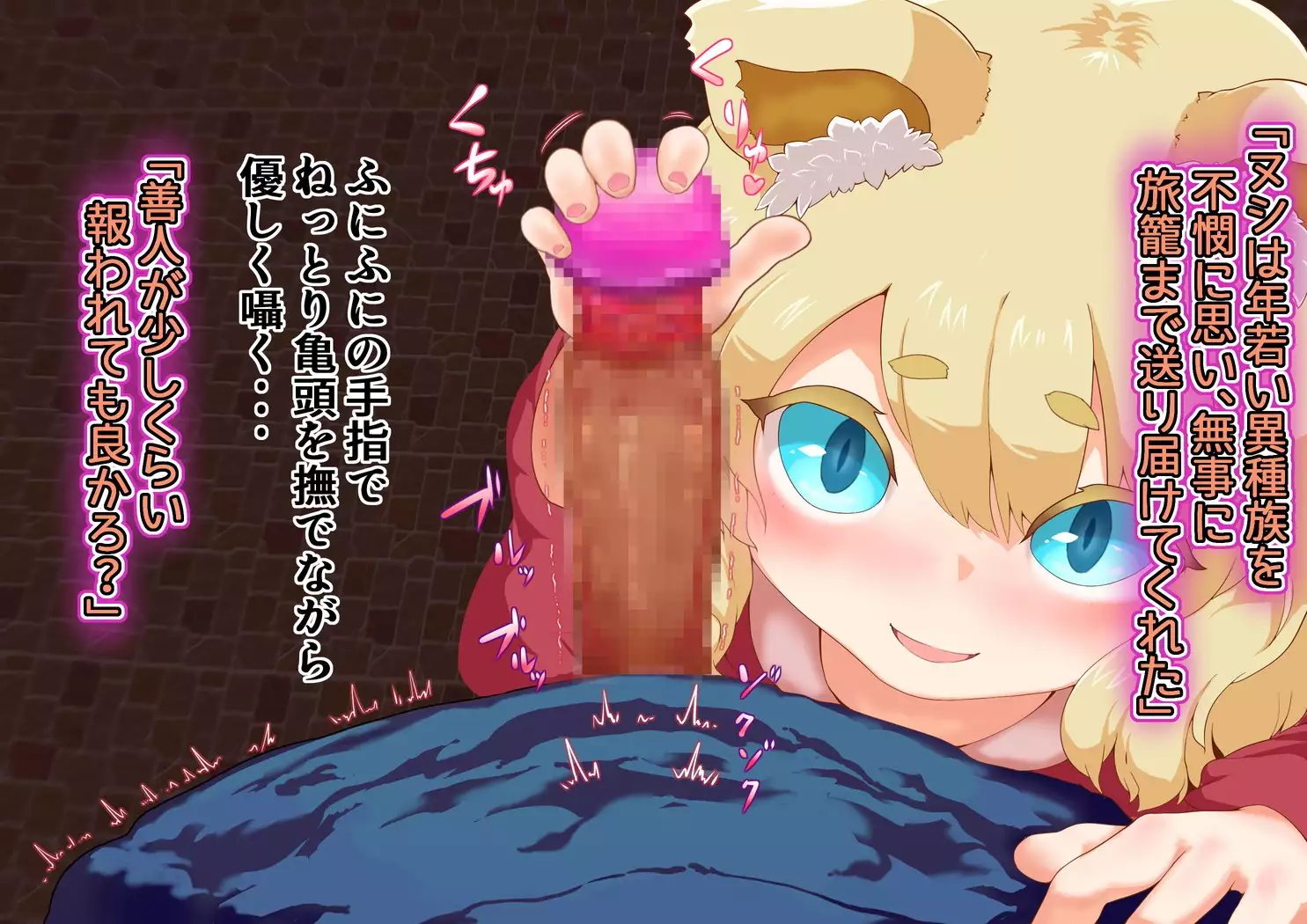 Noja Loli Kitsune Musume no Yawaraka Otete de Shiboraretai!