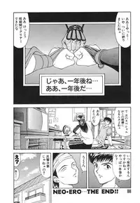 [Ozaki Akira] NEO-ERO