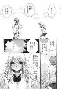 [Oonami Youko] Yome Bitch