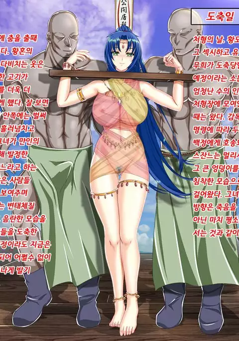 Maihime-san no Saigo no Buyou