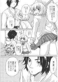 [Mikokuno Homare] Hatsukoi -one's first love-