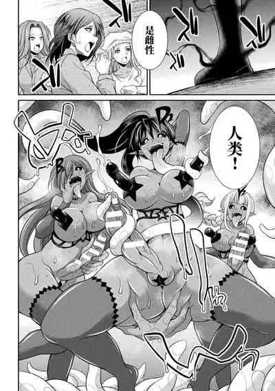 Tokumu Sentai Colorful Force Seigi no Heroine vs Shokushu Joou! Futanari Choukyou Daikessen!?