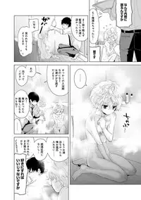[Shiina] Noraneko Shoujo to no Kurashikata Ch. 1-20