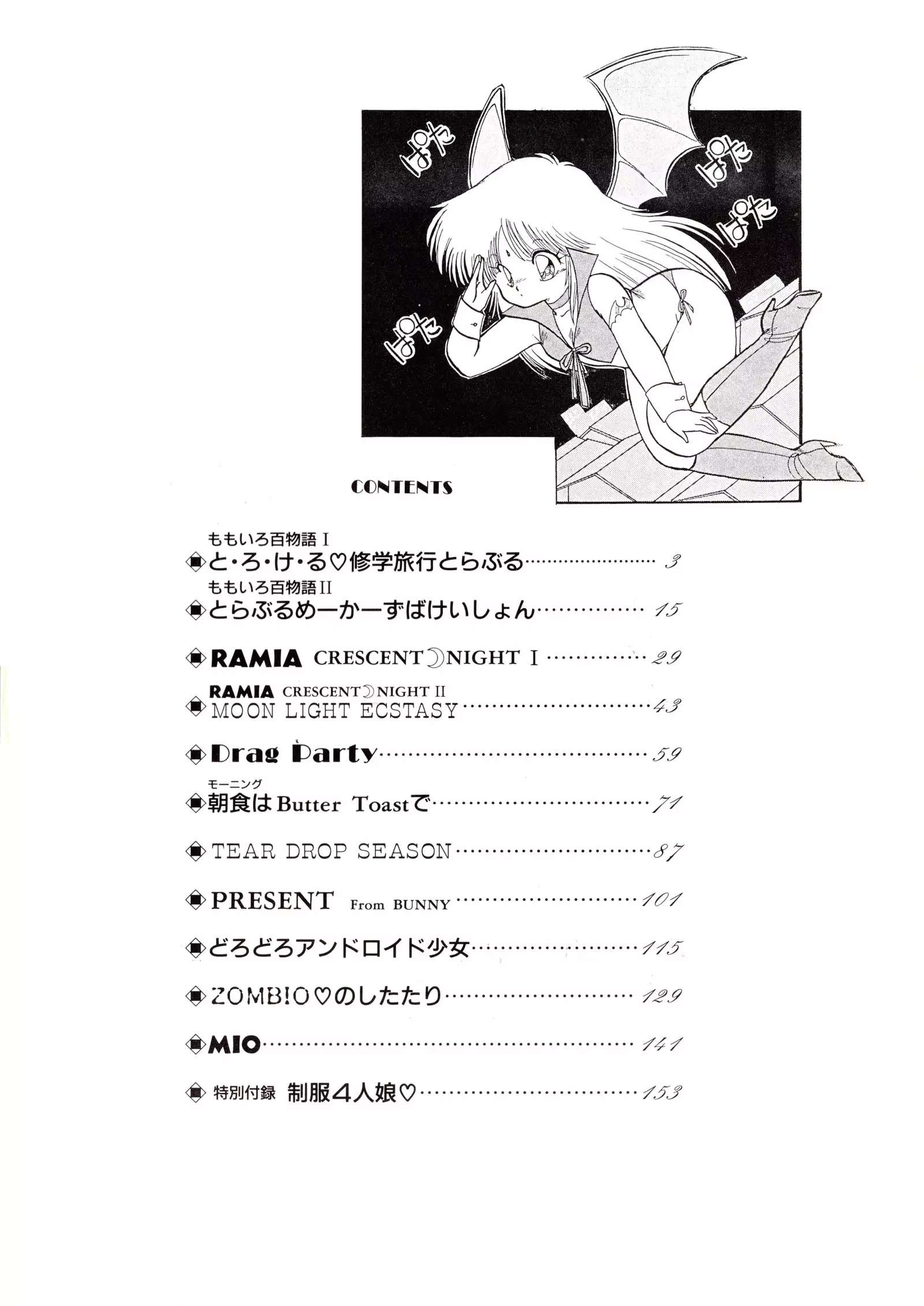 ももいろ百物語