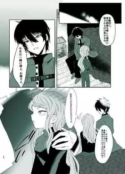 [Shijimi] Rori Hon Sairoku