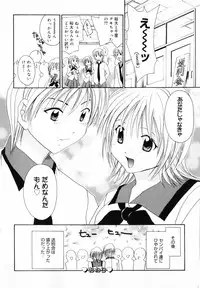 [Setsuna] Hoshikuzu Sakura | STAR DUST CHERRY TREE.