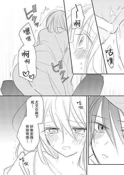 reitetsuna kimi no amai wana | 无情君王的甜蜜陷阱！？