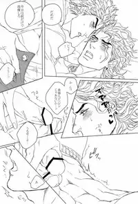 [Yomogi Daifuku (Kinako)] DIO to OTSUKISAMA (Jojo's Bizarre Adventure)