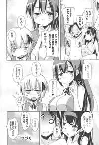 [Narusawa Kei] Toronama Heroines