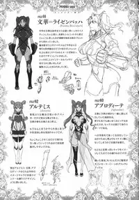 [Erect Sawaru] Raikou Shinki Igis Magia -PANDRA saga 3rd ignition-