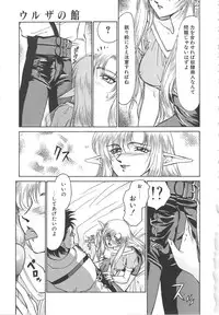 [Taira Hajime] Urza no Yakata