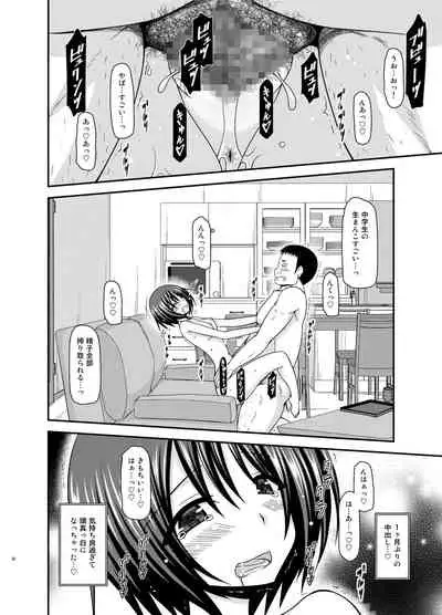 Roshutsu Shoujo Yuugi Kan Plus