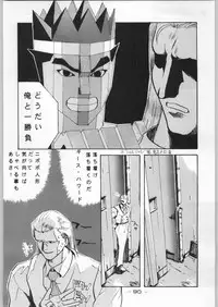 (C46) [Kacchuu Musume (Various)] Tropical Rikidouzan (Various)