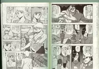 [Giyugun] H Dynamite