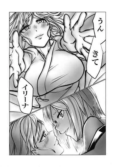 [2^3 (Mejiroda)] Murderess Les NTR (Xenoblade X) [2021-06-01]