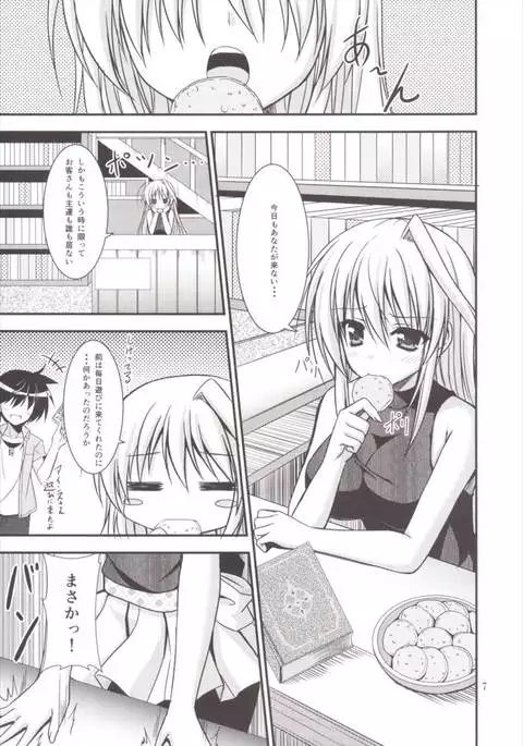 Eins to Issho! Soushuuhen