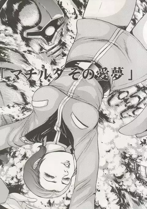 NEXT Climax Magazine 3 - Gundam Series