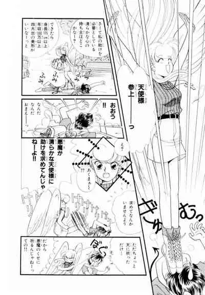 [Hikaru Nagareboshi] Seigi No Mikata Mo Raku Zya Nai