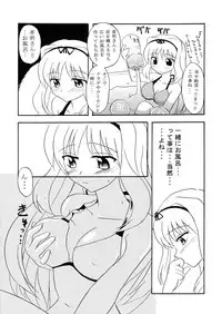 [Oresama Goikkou] Sasara hiyori (To Heart 2)