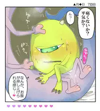 ランマイ数日間2 (Monsters Inc)