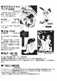 [Juushoku To Sono Ichimi (Tomozawa Shou)] Oidemase 22