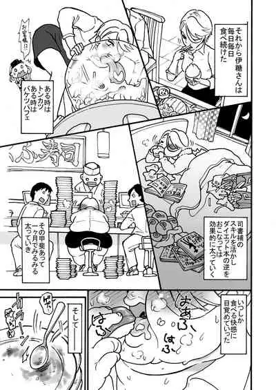 himanka shishoho no itou-san