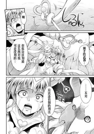 Tokumu Sentai Colorful Force Seigi no Heroine vs Shokushu Joou! Futanari Choukyou Daikessen!?