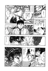 [Toshio Maeda] Okkake Datenshi