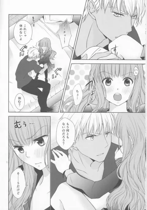 好きなら全部いいじゃない!