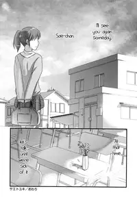 [Uziga Waita] Sae to Yuki (Shoujo Kaibou Gakkai) [English] [Binbou Scanlation]