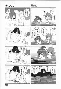 [Dowman Sayman] Paraiso 1 [Japanese]