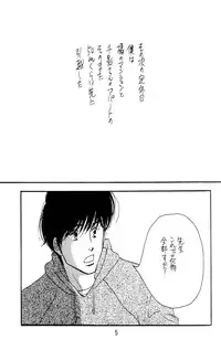 [Oosawa Kaseifu Kyoukai] [2003-12-30] [C65] Aoi Tori