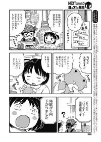 COMIC LO 2018-10 [Digital]