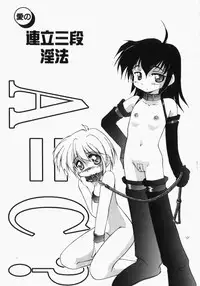 [Jam Neko] Ai no Sandan Inpou